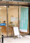 社会医療法人　河北医療財団_TOP